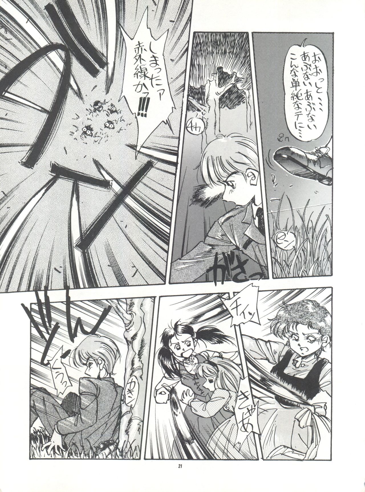 (C40) [PUSSY・CAT (大野哲也)] PUSSY・CAT スペシャル それいけわぴこ (きんぎょ注意報!)