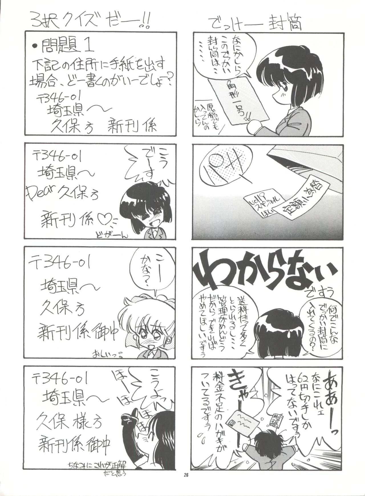 (C40) [PUSSY・CAT (大野哲也)] PUSSY・CAT スペシャル それいけわぴこ (きんぎょ注意報!)