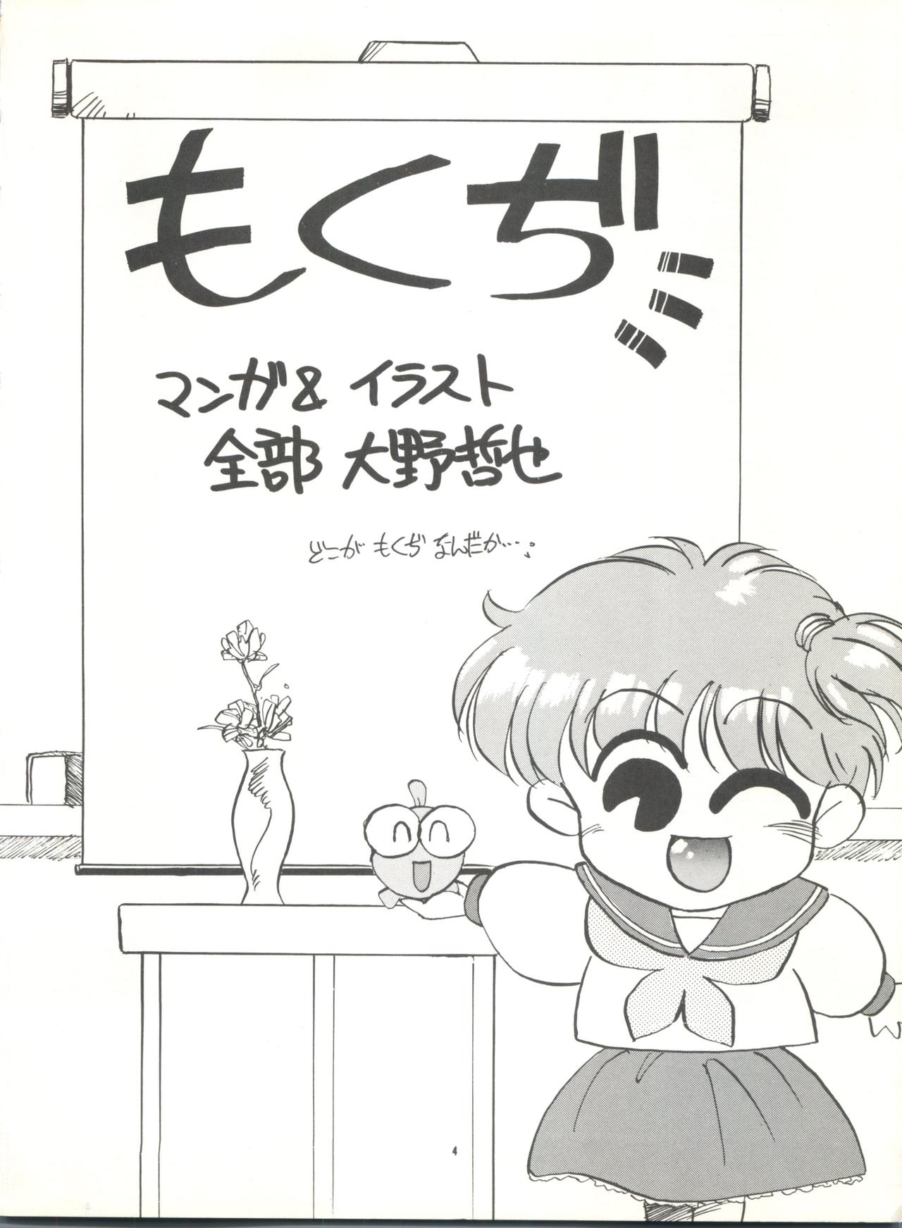 (C40) [PUSSY・CAT (大野哲也)] PUSSY・CAT スペシャル それいけわぴこ (きんぎょ注意報!)