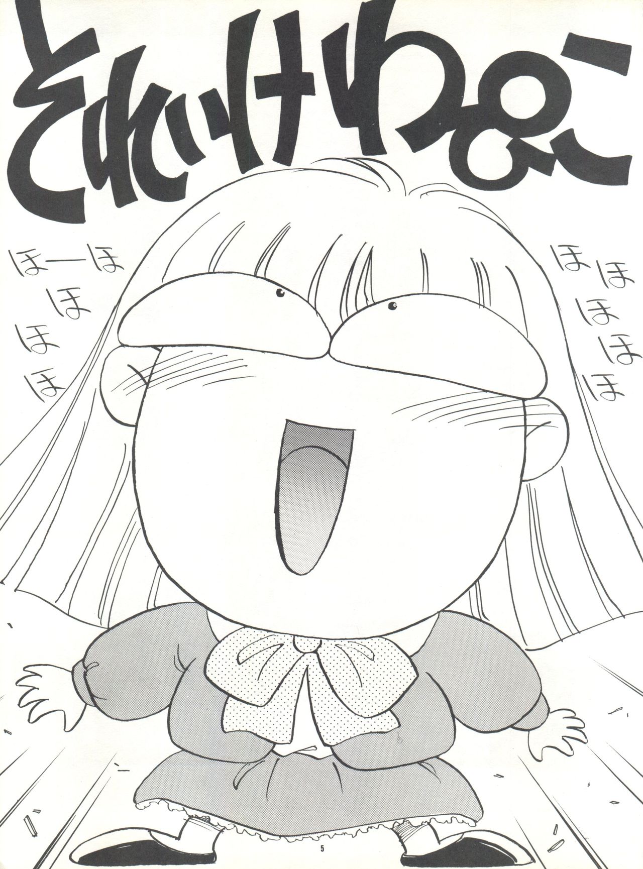 (C40) [PUSSY・CAT (大野哲也)] PUSSY・CAT スペシャル それいけわぴこ (きんぎょ注意報!)