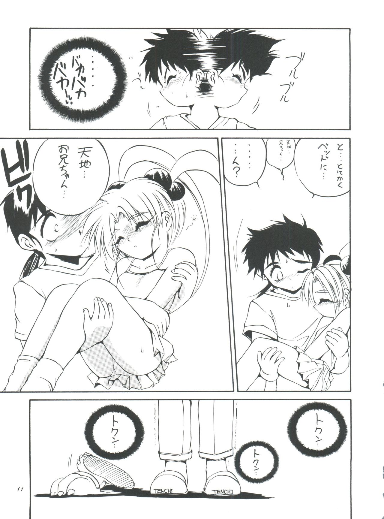 (C50) [ろり絵堂 (冴樹高雄)] PS 1-2-3 (魔法少女プリティサミー)