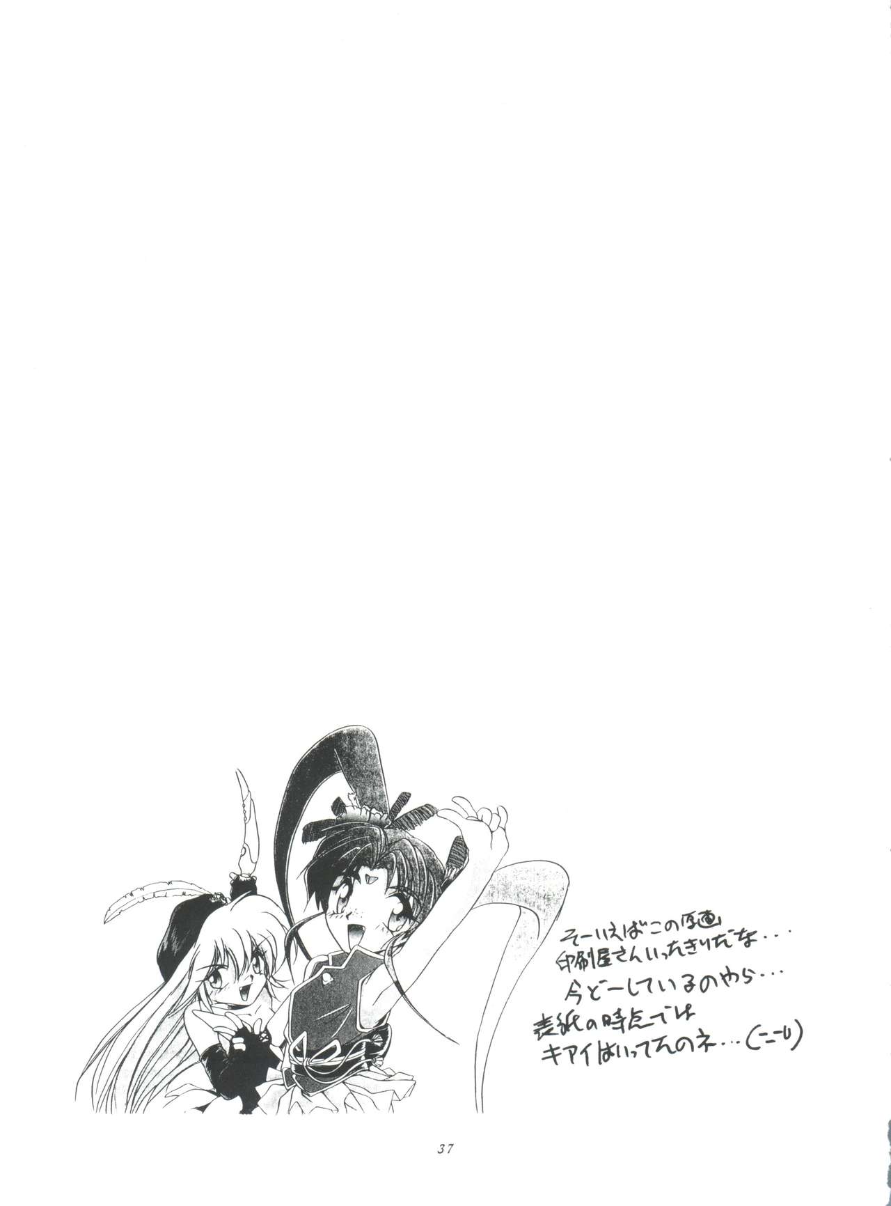 (C50) [ろり絵堂 (冴樹高雄)] PS 1-2-3 (魔法少女プリティサミー)