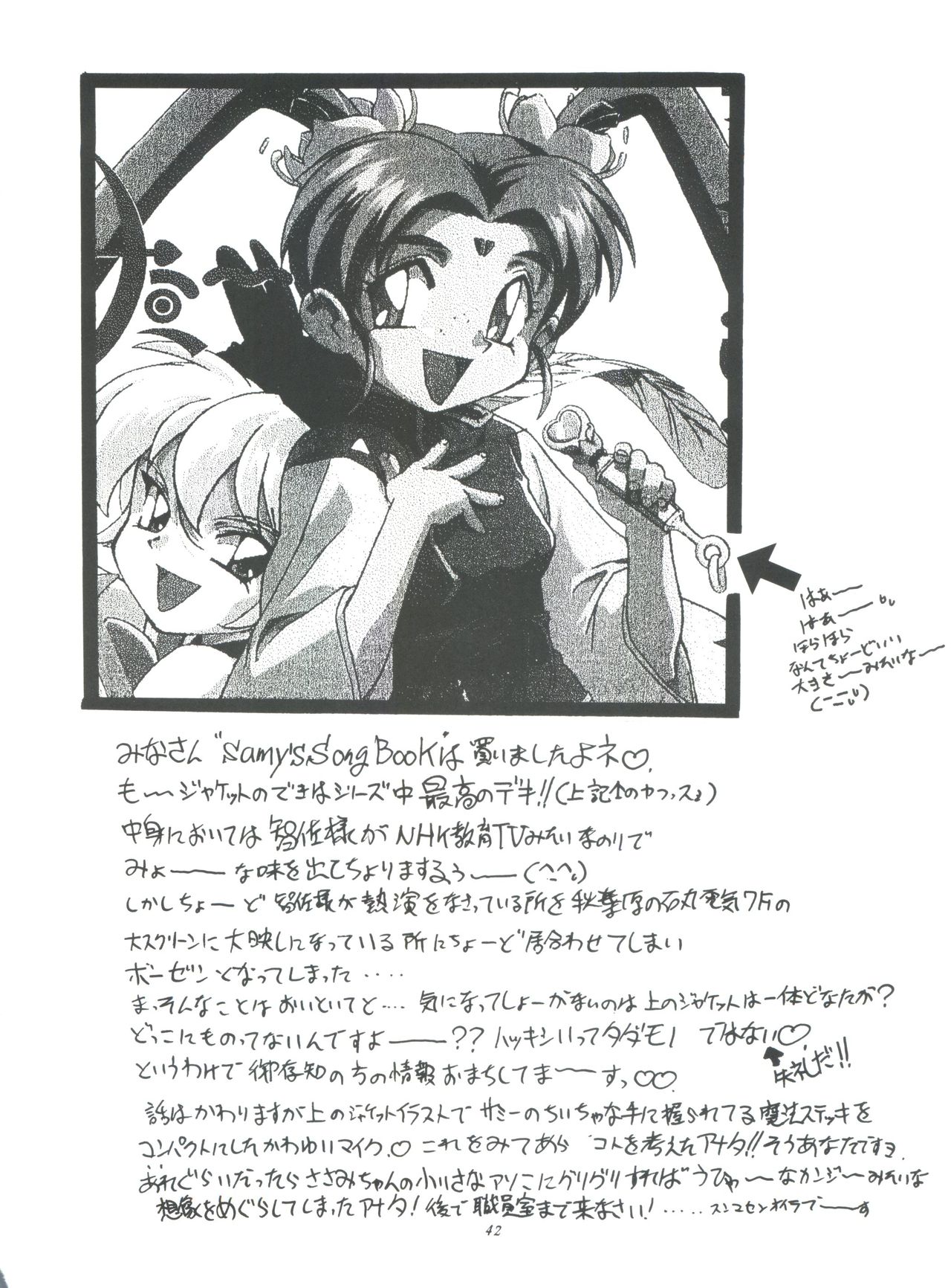 (C50) [ろり絵堂 (冴樹高雄)] PS 1-2-3 (魔法少女プリティサミー)