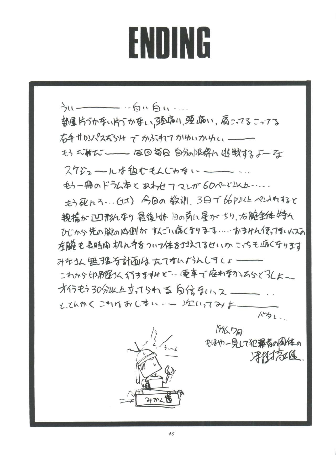 (C50) [ろり絵堂 (冴樹高雄)] PS 1-2-3 (魔法少女プリティサミー)