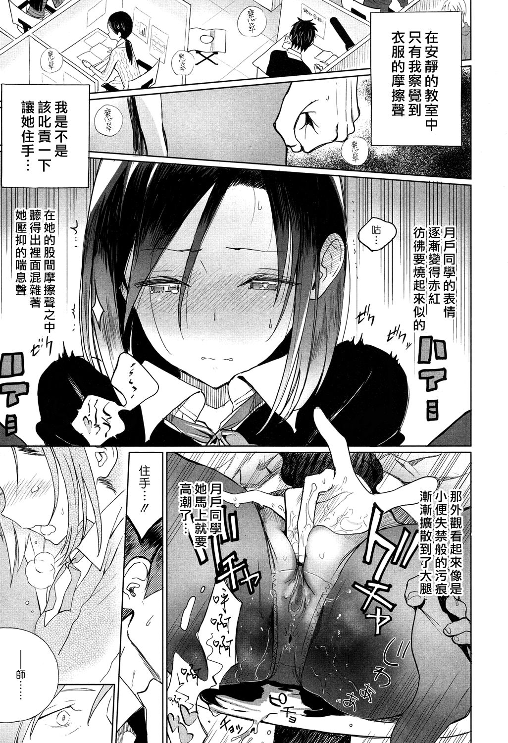 [佐骨] みつめていたい (COMIC 高 2017年5月号) [中国翻訳] [DL版]