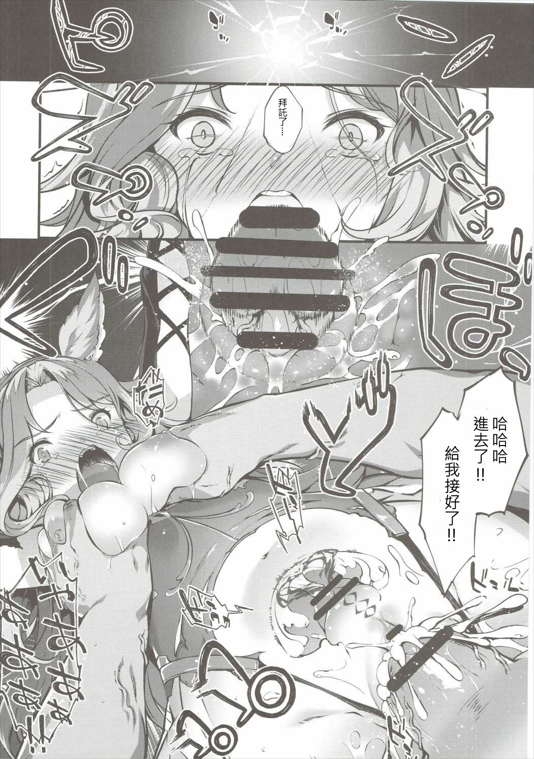 (C90) [羊小屋 (橘由宇)] 消えたる夜煙 (グランブルーファンタジー) [中国翻訳]