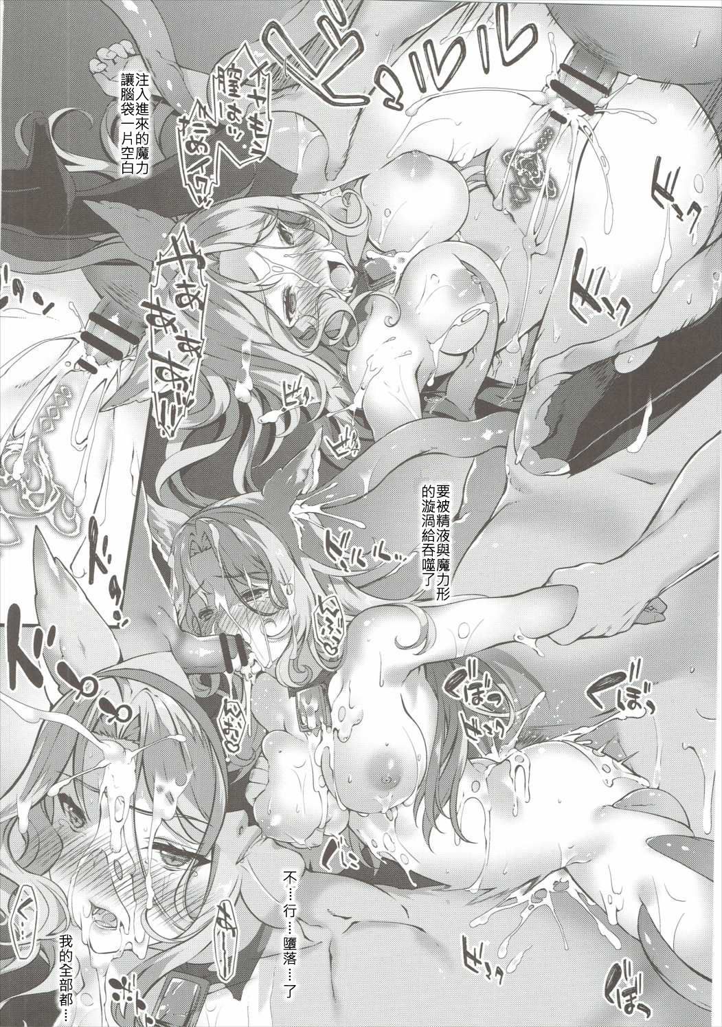 (C90) [羊小屋 (橘由宇)] 消えたる夜煙 (グランブルーファンタジー) [中国翻訳]