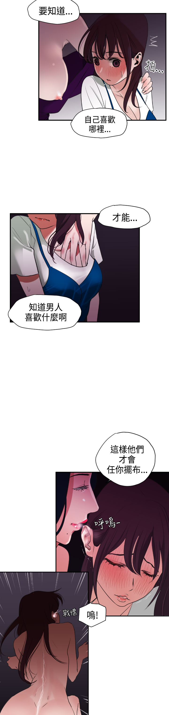 欲望王（慾求王）Ch.1-12（中国語）