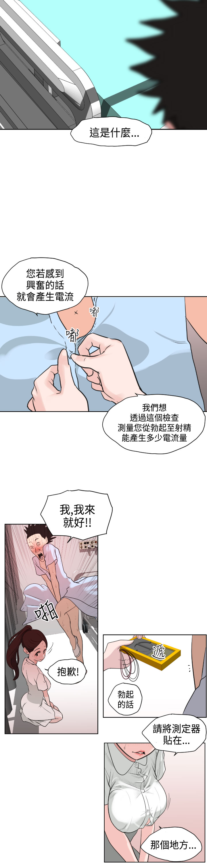 欲望王（慾求王）Ch.1-12（中国語）