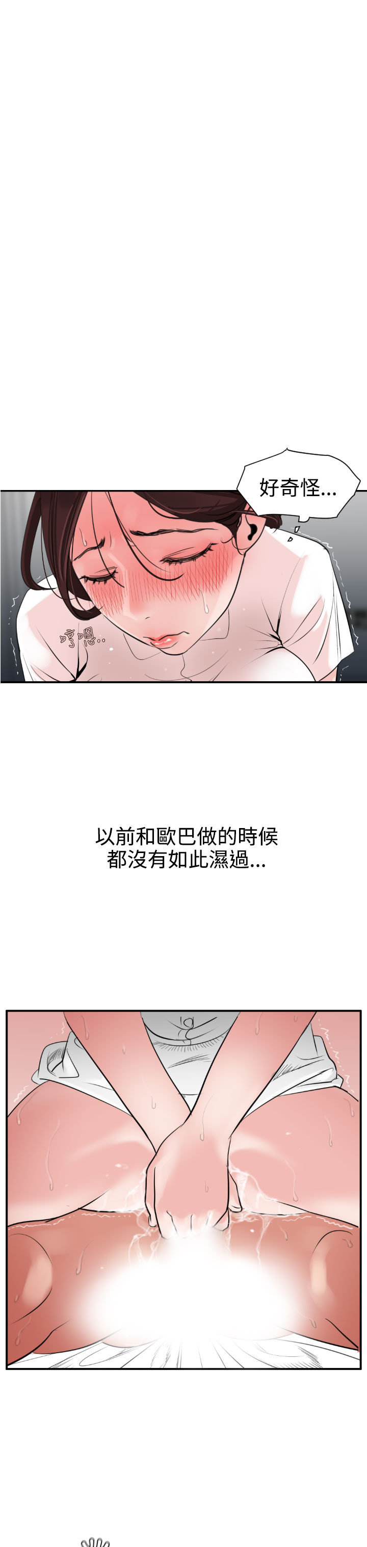 欲望王（慾求王）Ch.1-12（中国語）