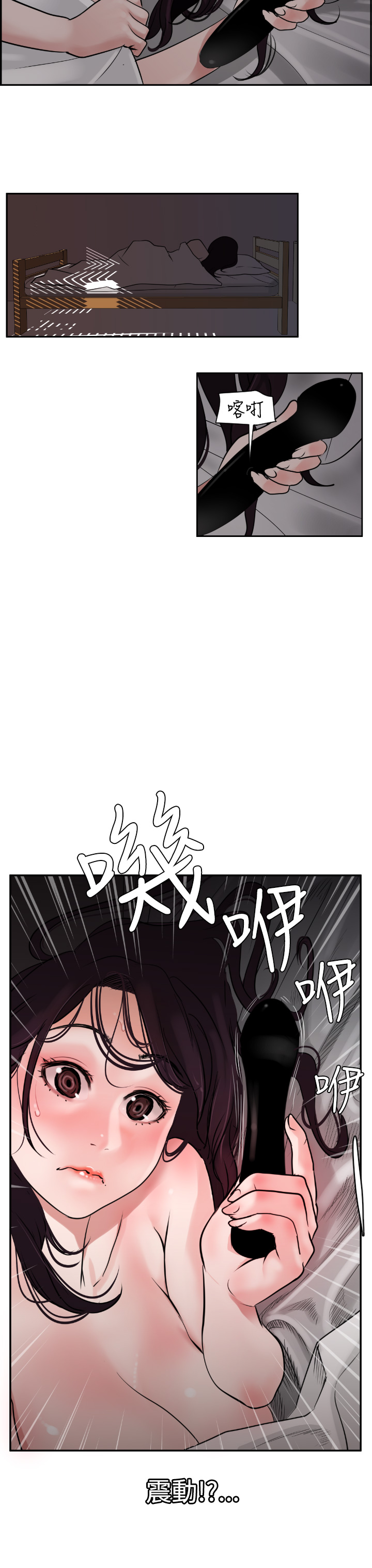 欲望王（慾求王）Ch.1-12（中国語）