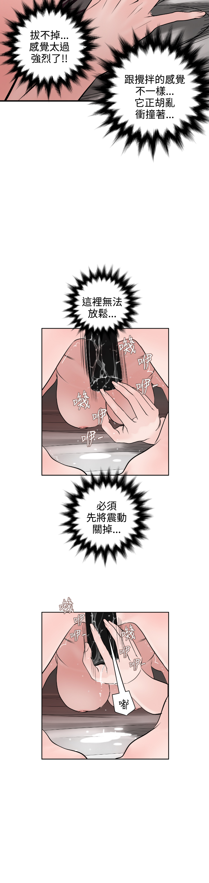 欲望王（慾求王）Ch.1-12（中国語）