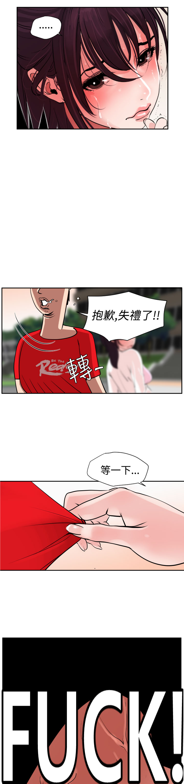 欲望王（慾求王）Ch.1-12（中国語）