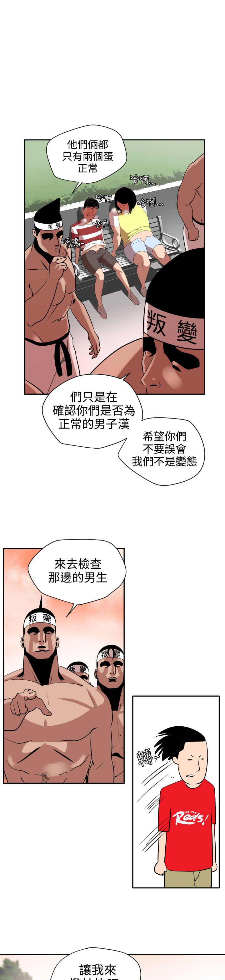 欲望王（慾求王）Ch.1-12（中国語）