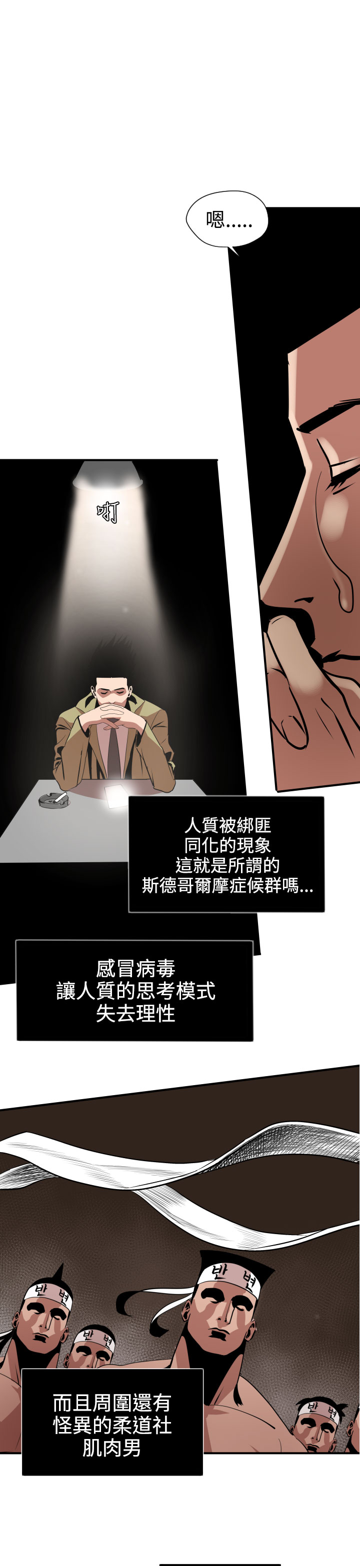 欲望王（慾求王）Ch.1-12（中国語）