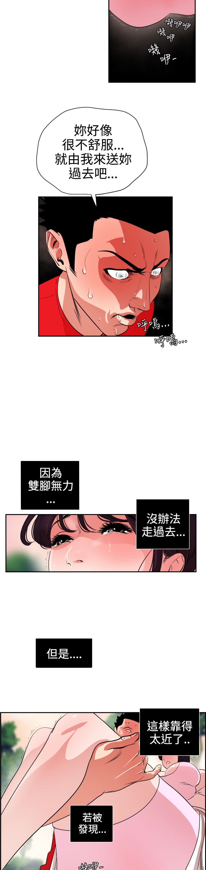 欲望王（慾求王）Ch.1-12（中国語）