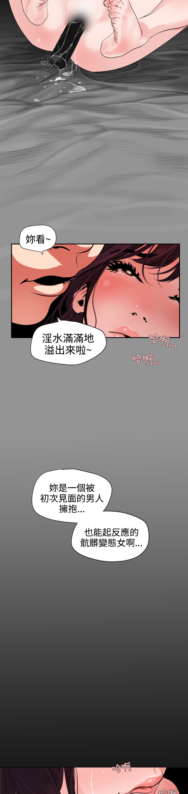 欲望王（慾求王）Ch.1-12（中国語）