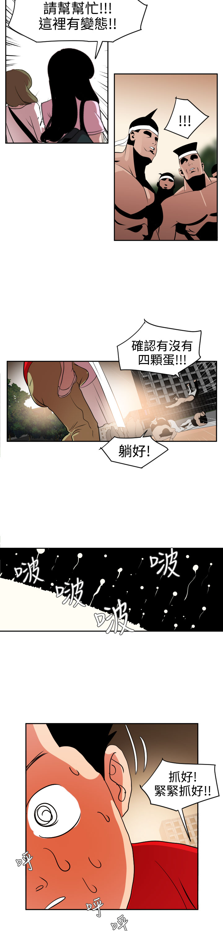 欲望王（慾求王）Ch.1-12（中国語）