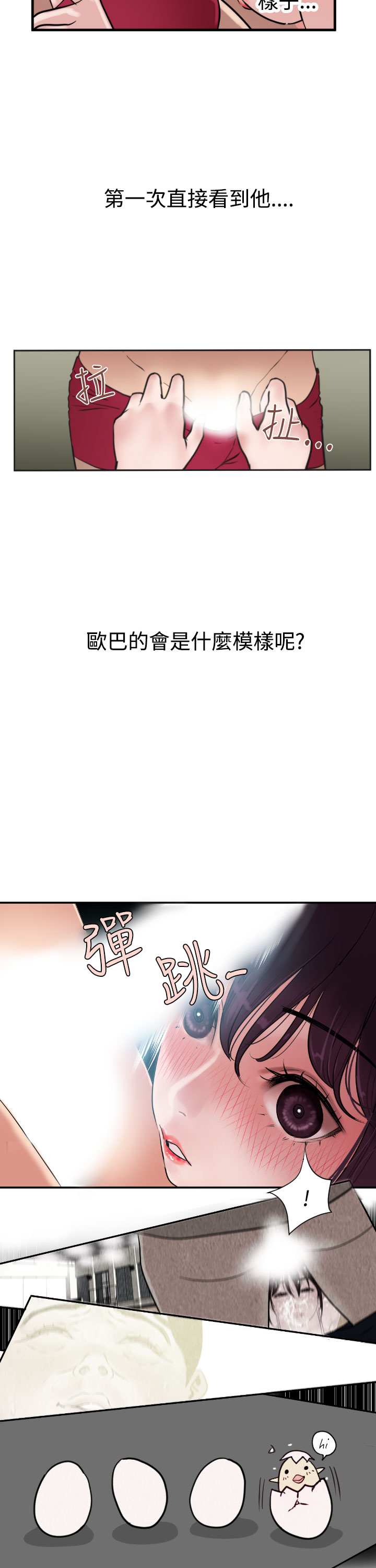 欲望王（慾求王）Ch.1-12（中国語）