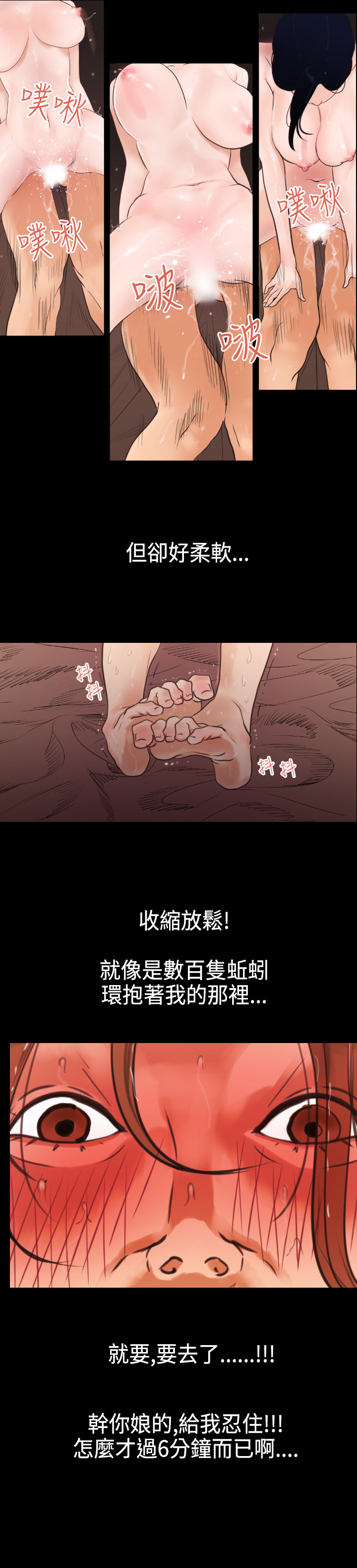 欲望王（慾求王）Ch.1-12（中国語）