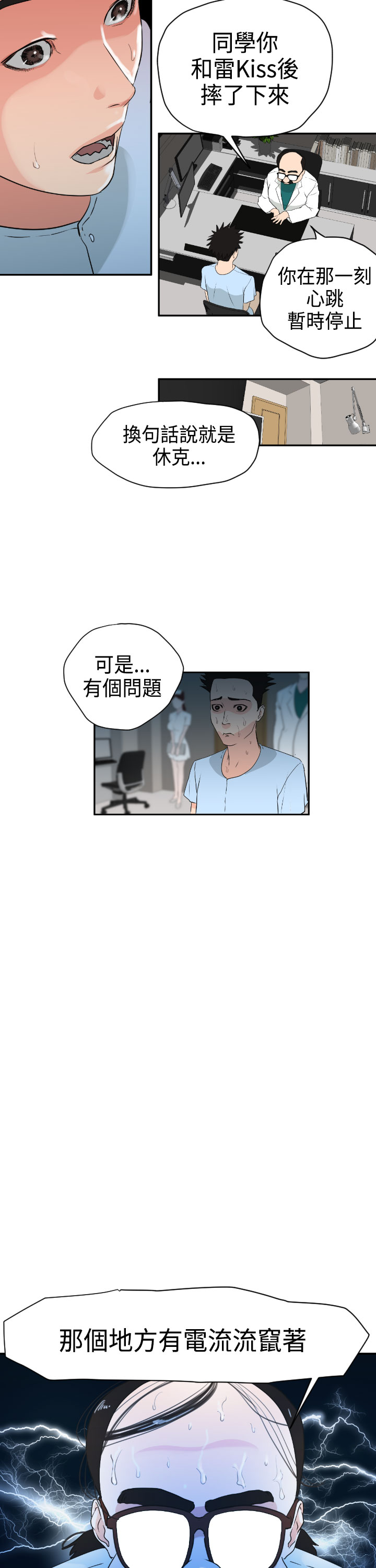 欲望王（慾求王）Ch.1-12（中国語）