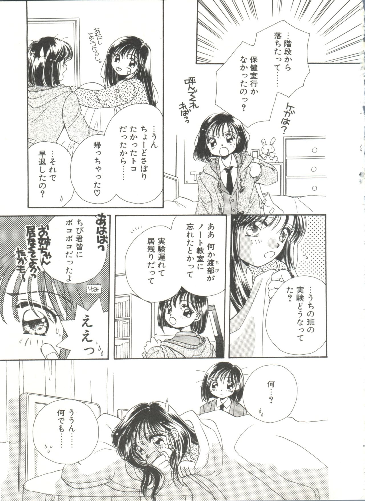 [森永みるく] STUDY AFTER SCHOOL