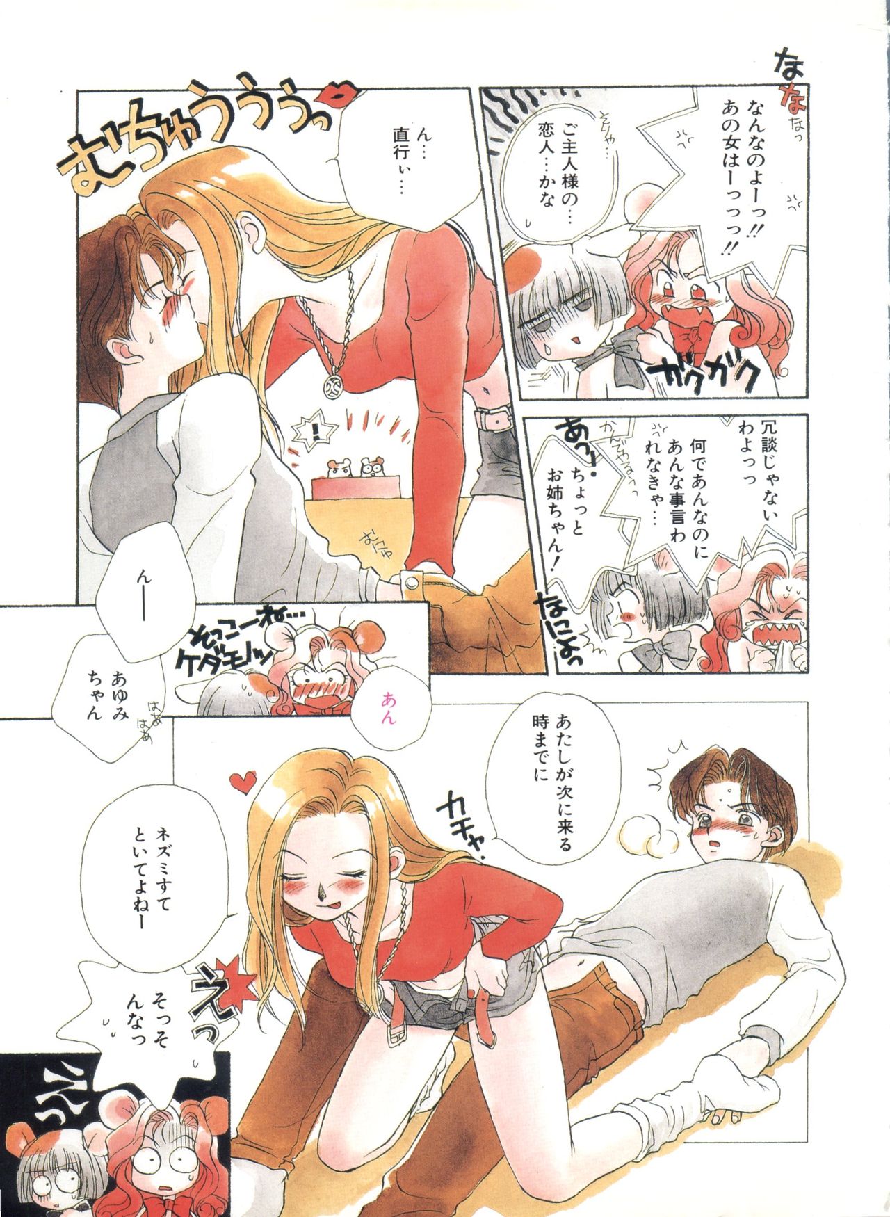 [森永みるく] STUDY AFTER SCHOOL