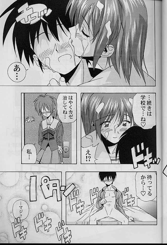 (サンクリ8) [ふらいぱん大魔王 (提灯暗光)] どきめも -どきどきメモリアル THIRD- (ときめきメモリアル)