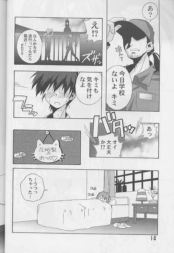 (サンクリ8) [ふらいぱん大魔王 (提灯暗光)] どきめも -どきどきメモリアル THIRD- (ときめきメモリアル)
