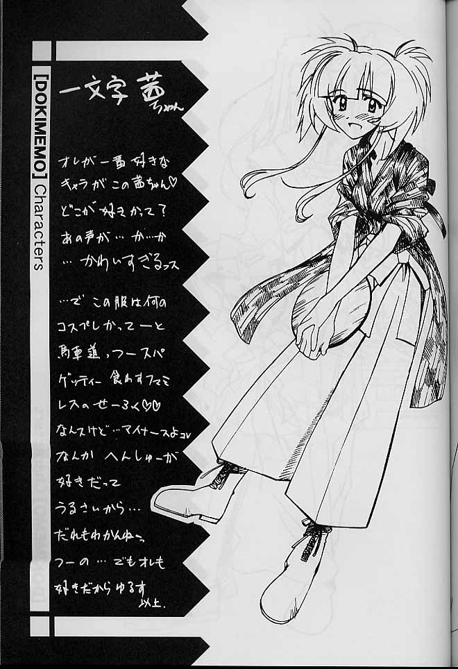(サンクリ8) [ふらいぱん大魔王 (提灯暗光)] どきめも -どきどきメモリアル THIRD- (ときめきメモリアル)