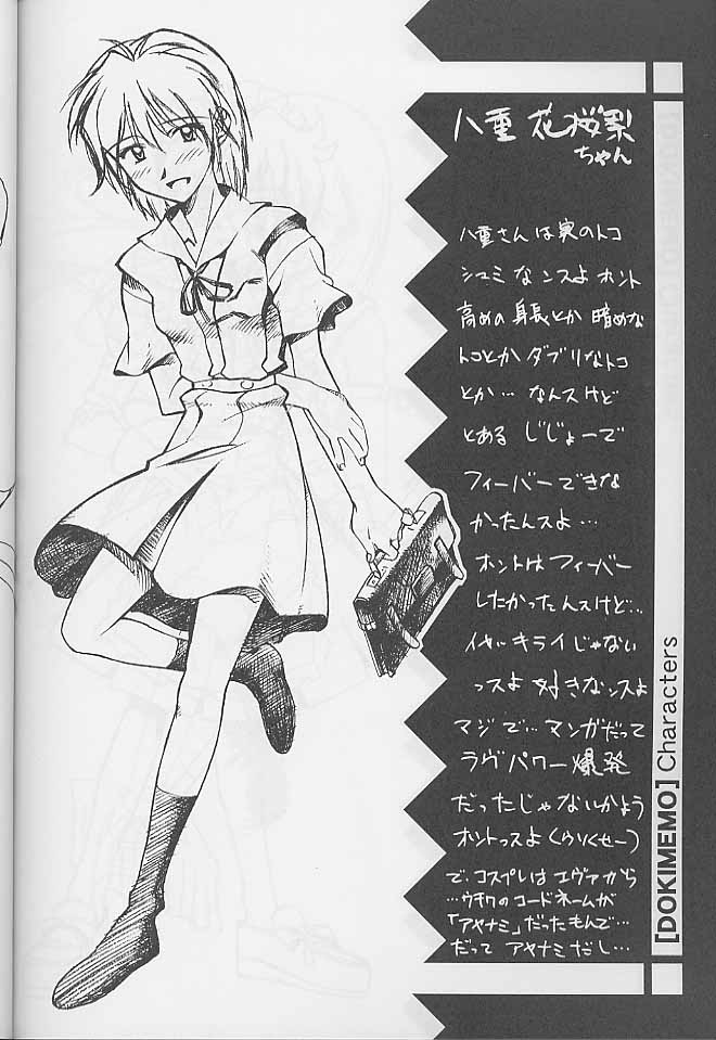 (サンクリ8) [ふらいぱん大魔王 (提灯暗光)] どきめも -どきどきメモリアル THIRD- (ときめきメモリアル)
