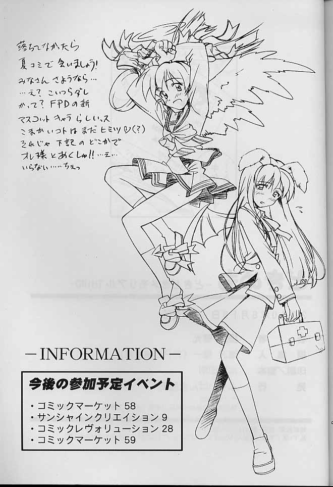 (サンクリ8) [ふらいぱん大魔王 (提灯暗光)] どきめも -どきどきメモリアル THIRD- (ときめきメモリアル)
