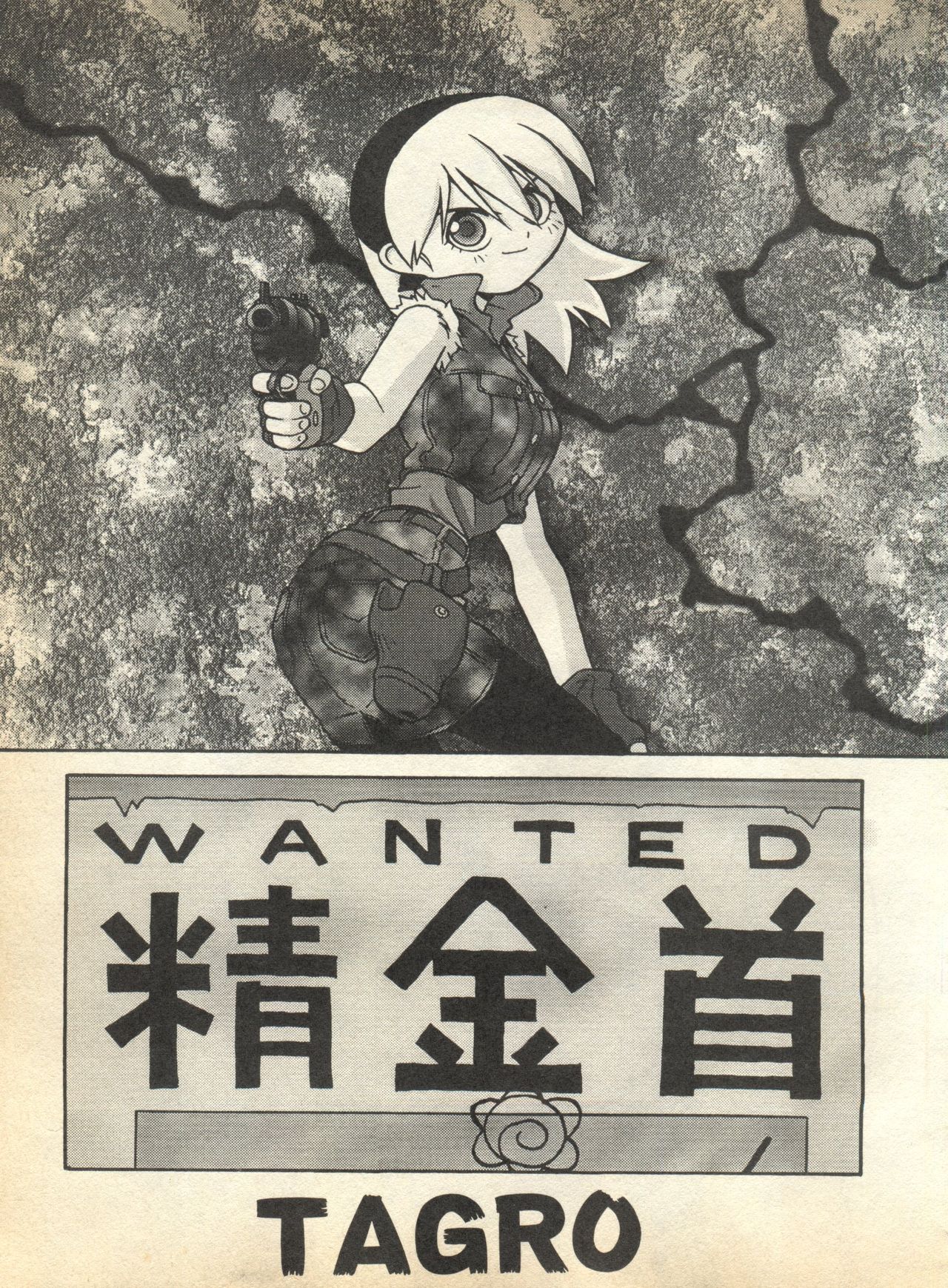 [アンソロジー] パイク Pai.kuu 1997 January 壱