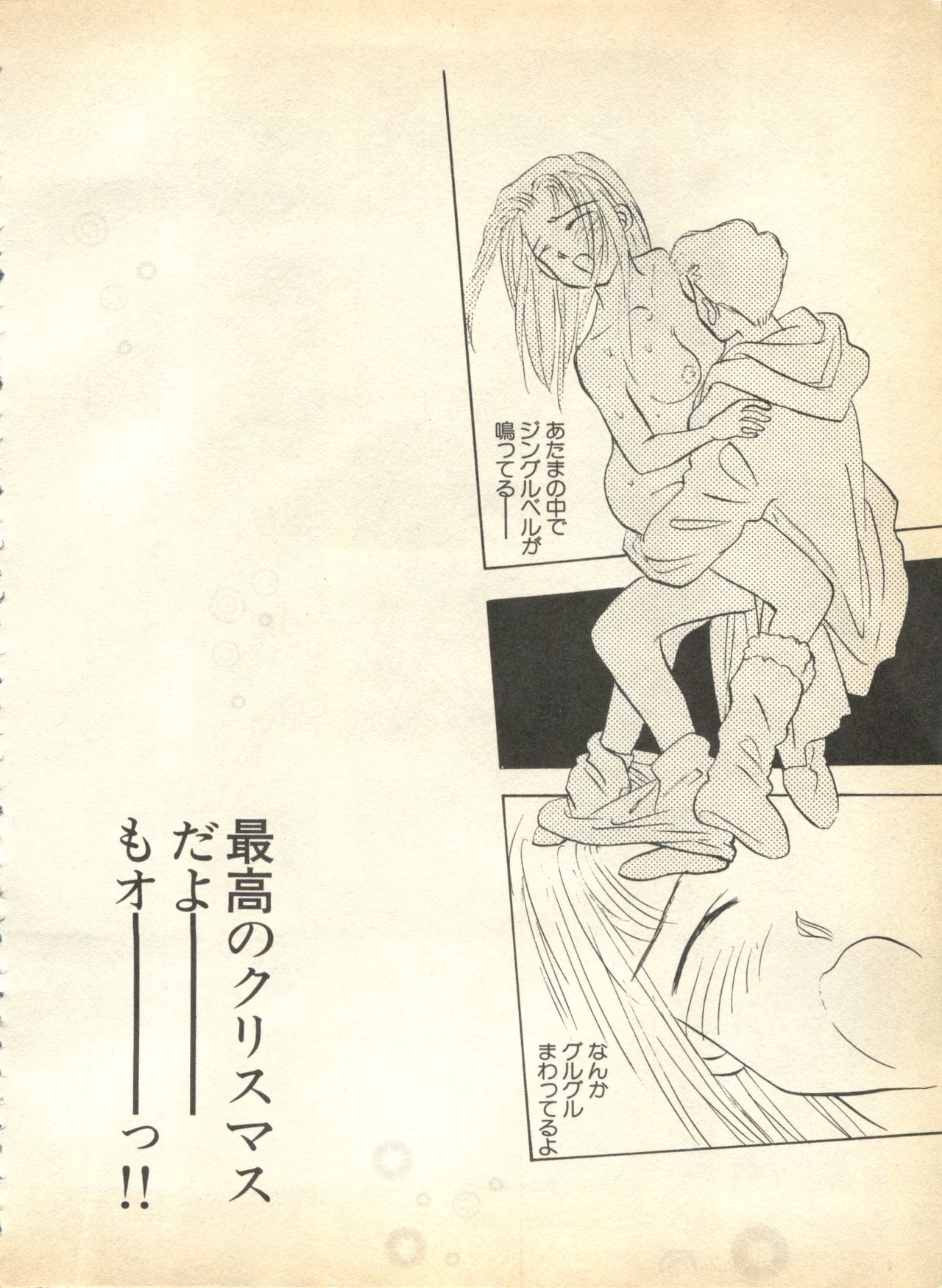 [アンソロジー] パイク Pai.kuu 1997 January 壱