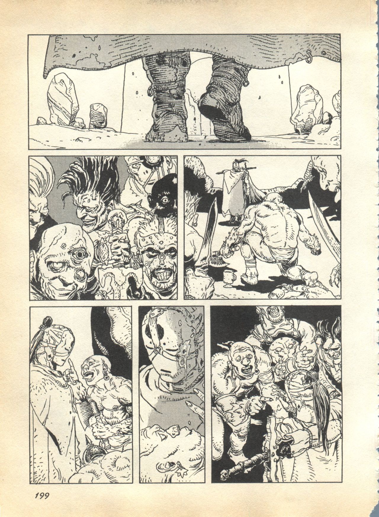 [アンソロジー] パイク Pai.kuu 1997 January 壱