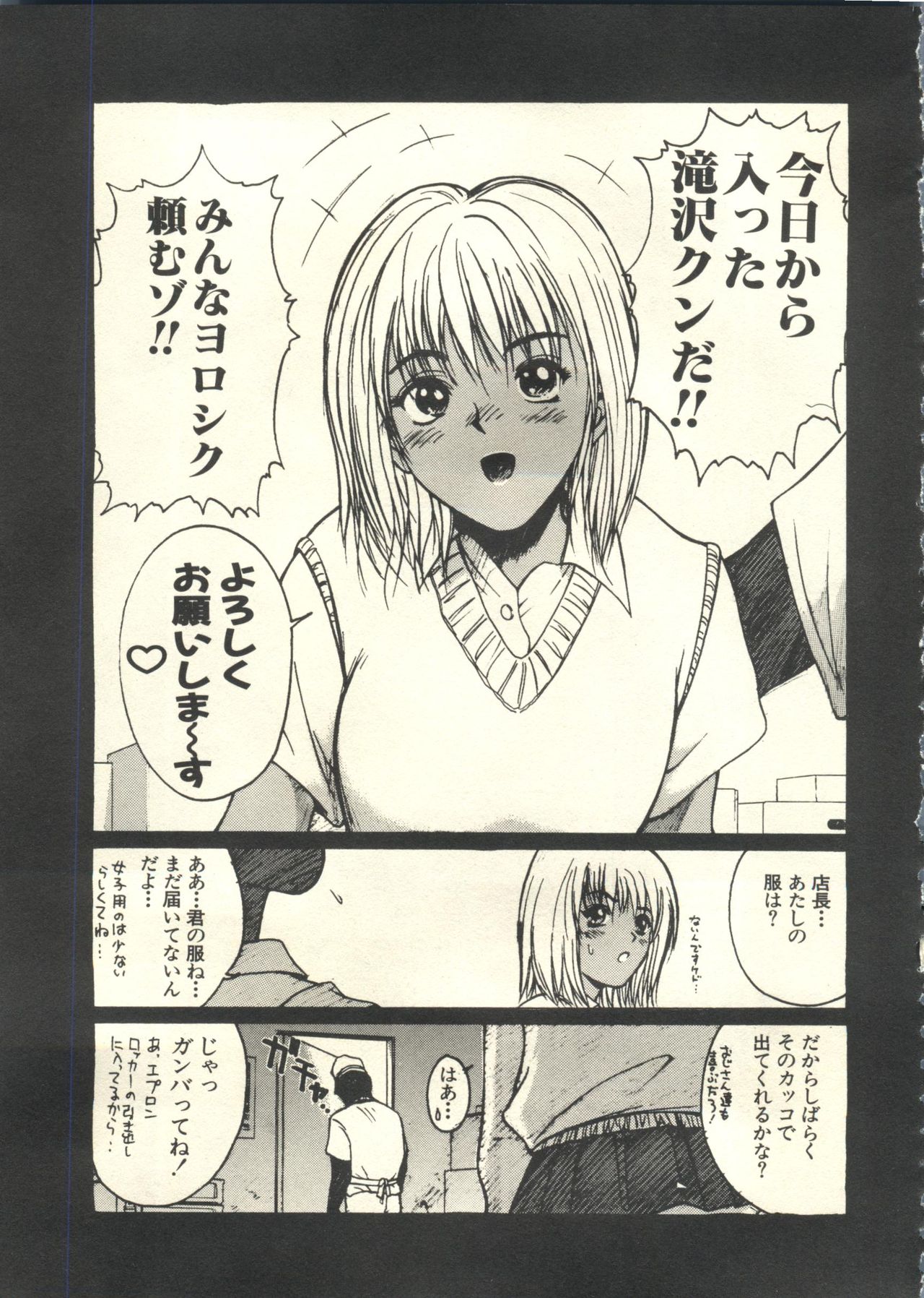[アンソロジー] パイク Pai;kuu 1999 March Vol.18