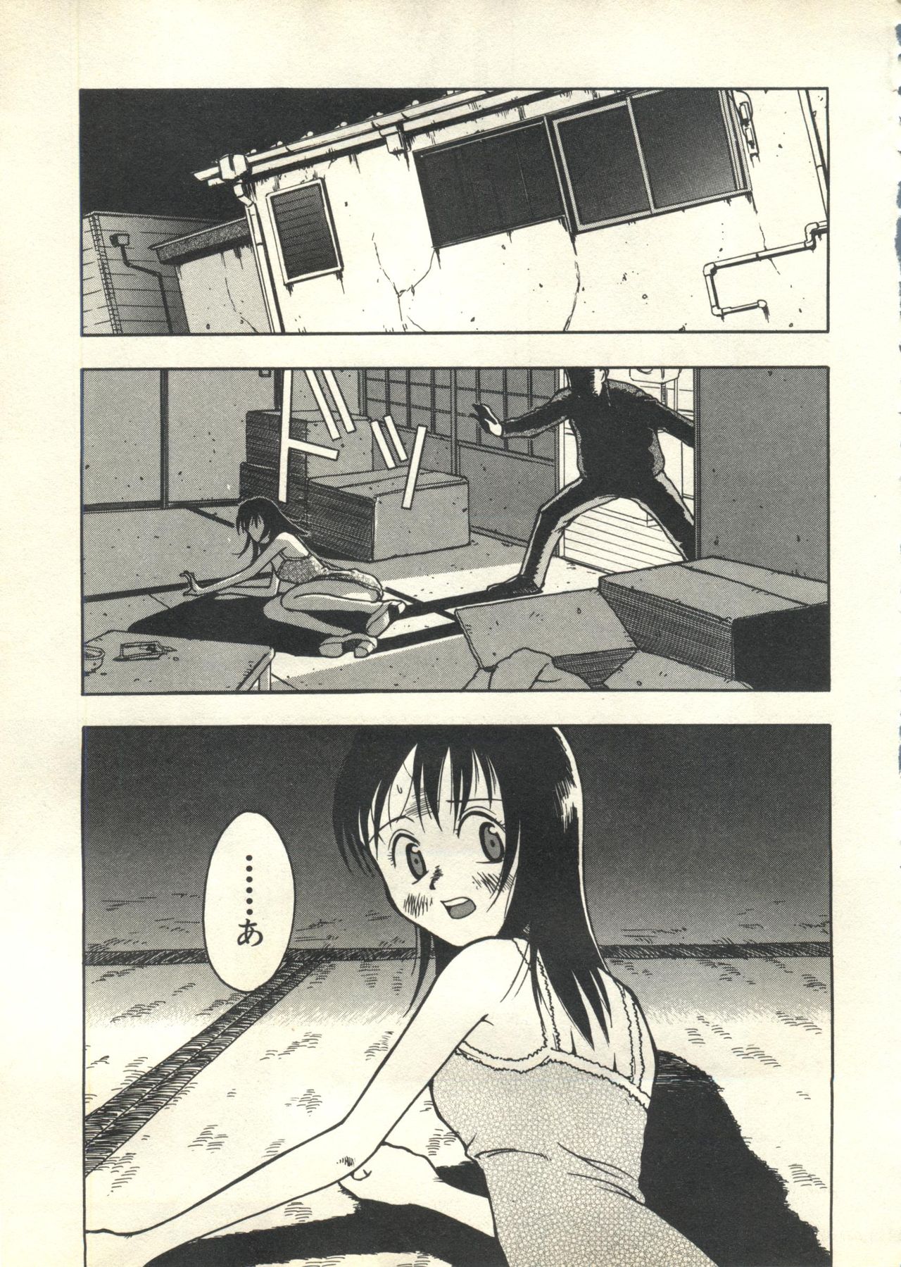 [アンソロジー] パイク Pai;kuu 1999 March Vol.18