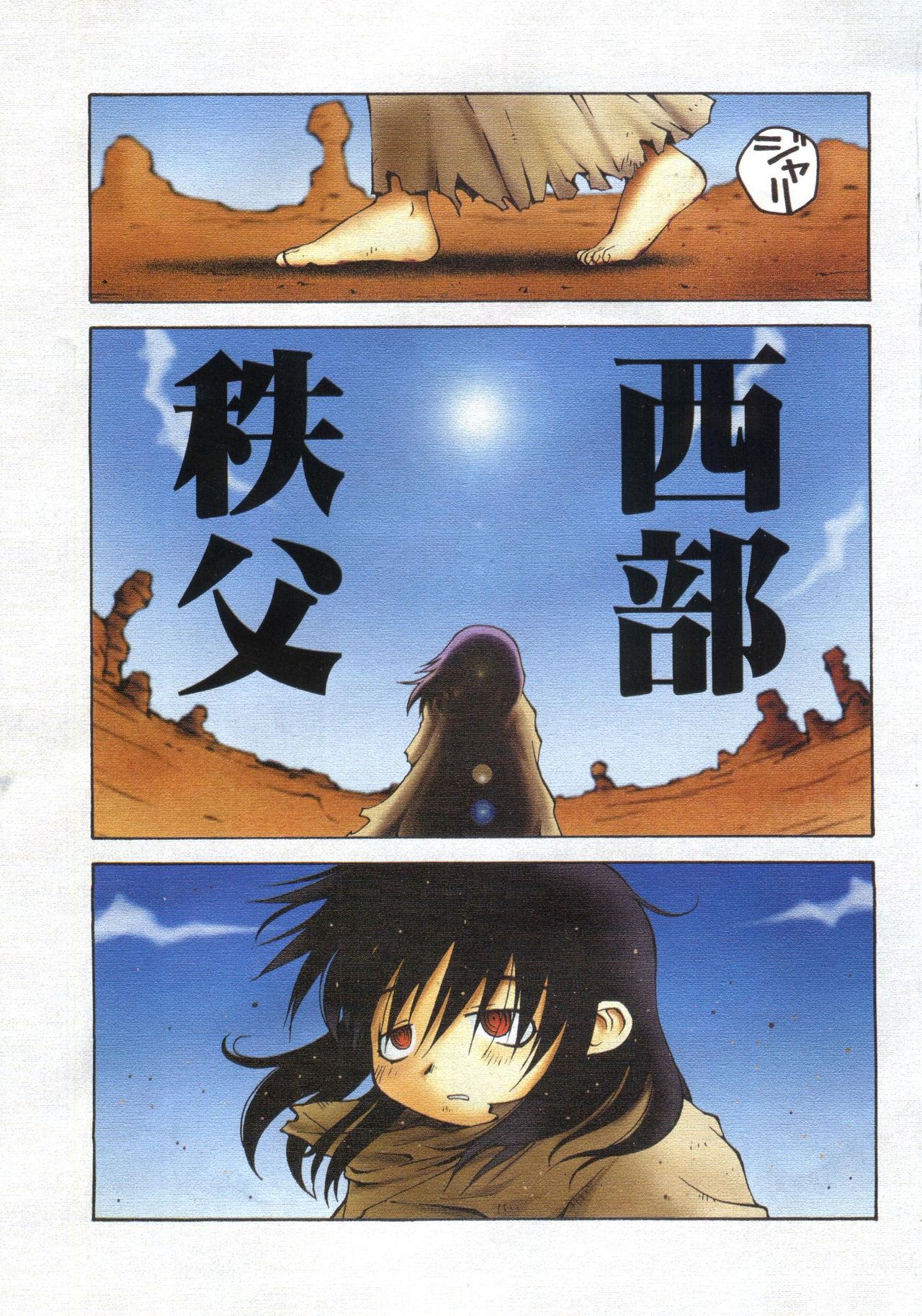 [アンソロジー] パイク Pai;kuu 1999 March Vol.18