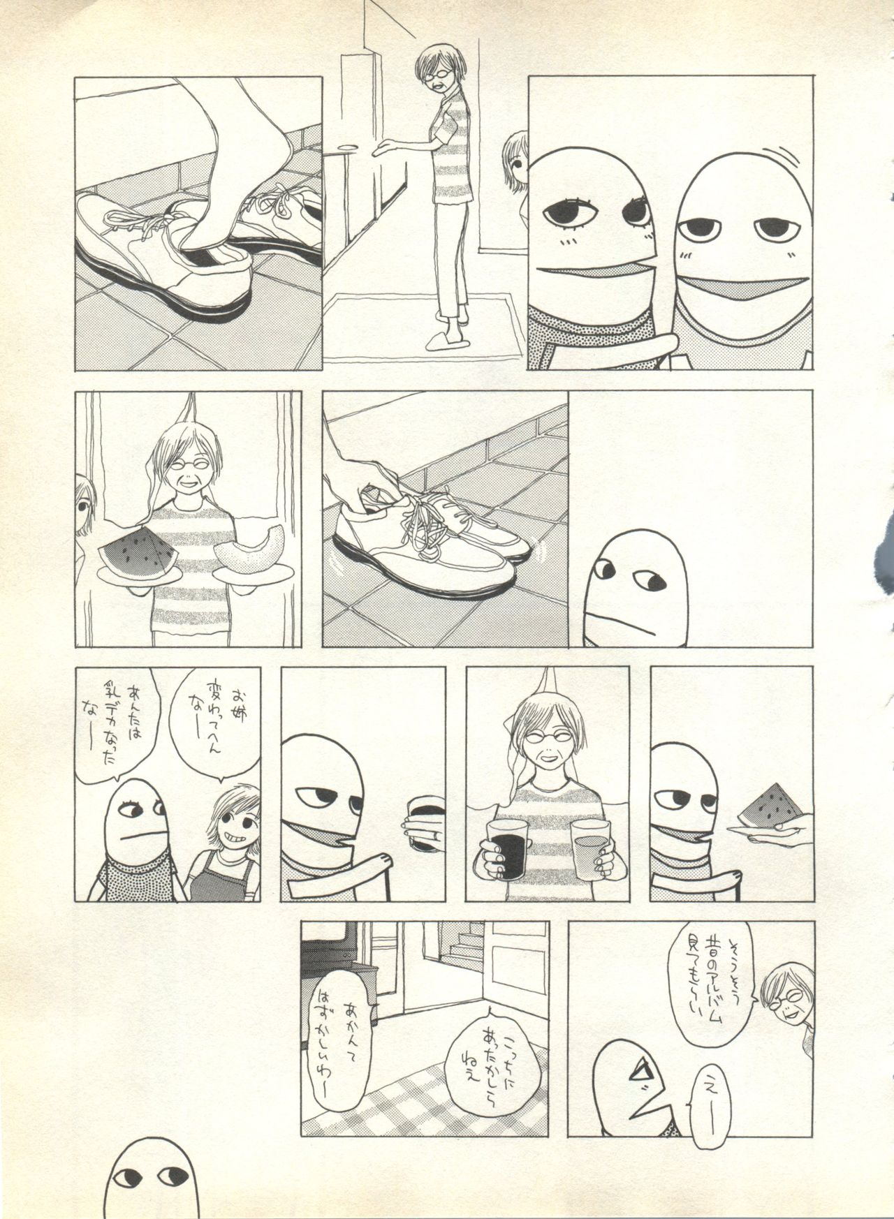 [アンソロジー] パイク Pai.kuu 1999 Oct vol.22 神無月