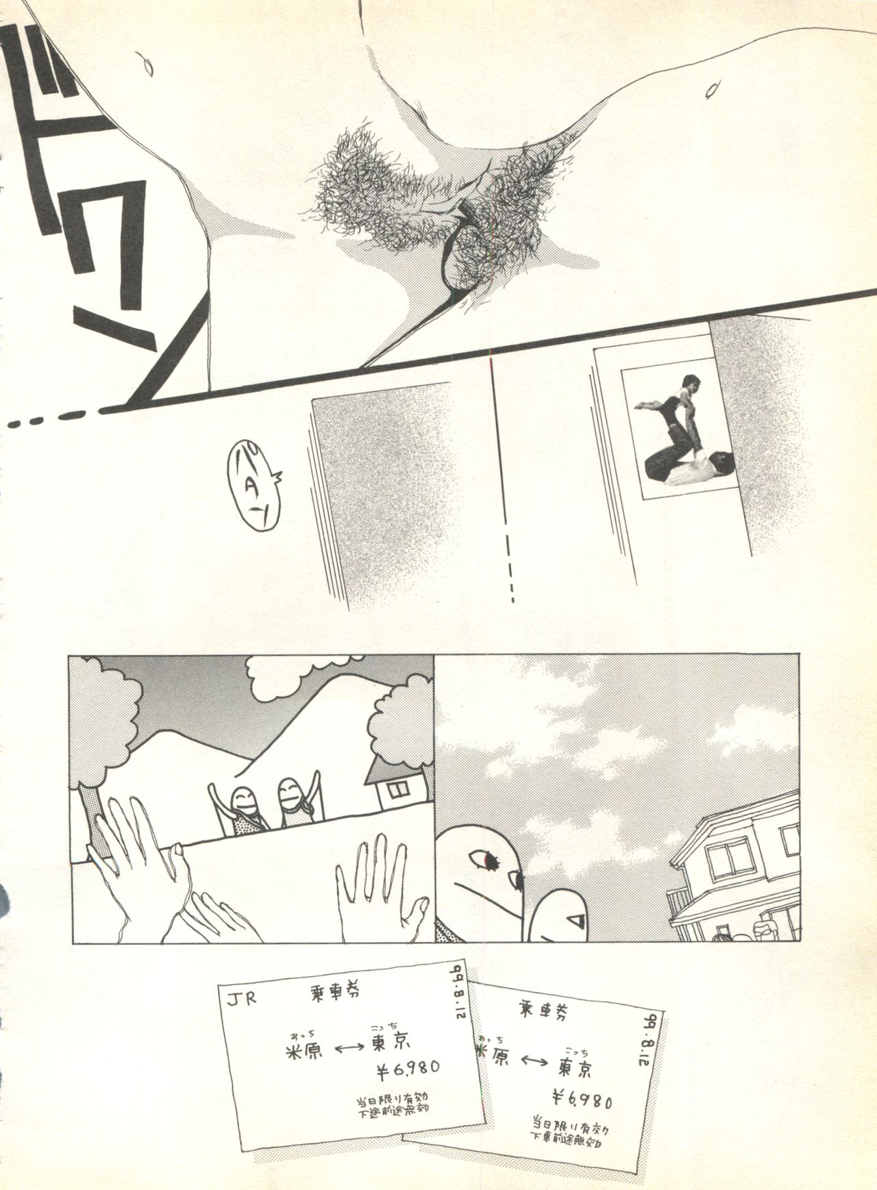 [アンソロジー] パイク Pai.kuu 1999 Oct vol.22 神無月