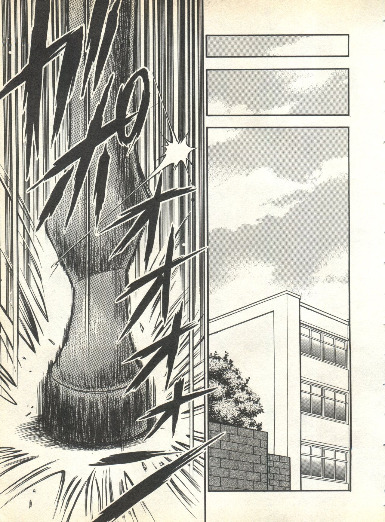 [アンソロジー] パイク Pai.kuu 1999 Oct vol.22 神無月