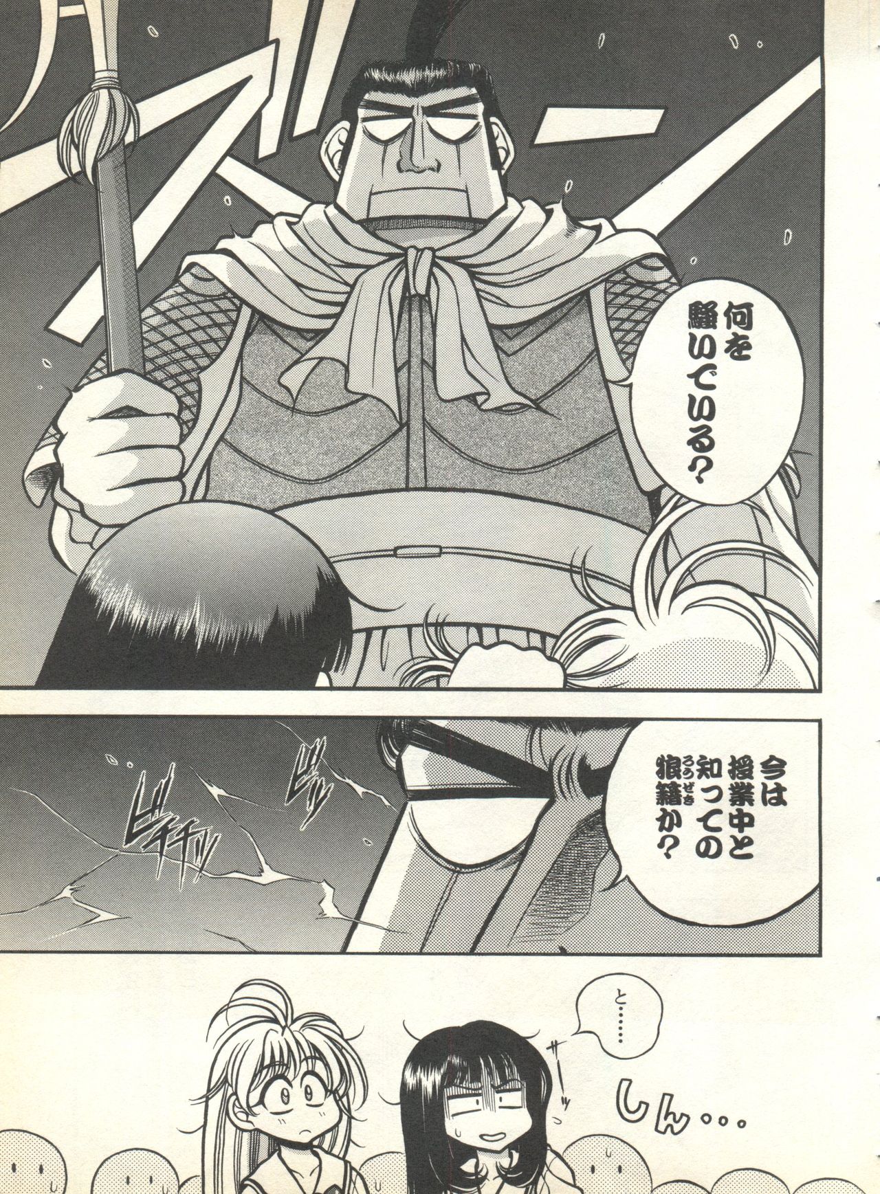 [アンソロジー] パイク Pai.kuu 1999 Oct vol.22 神無月