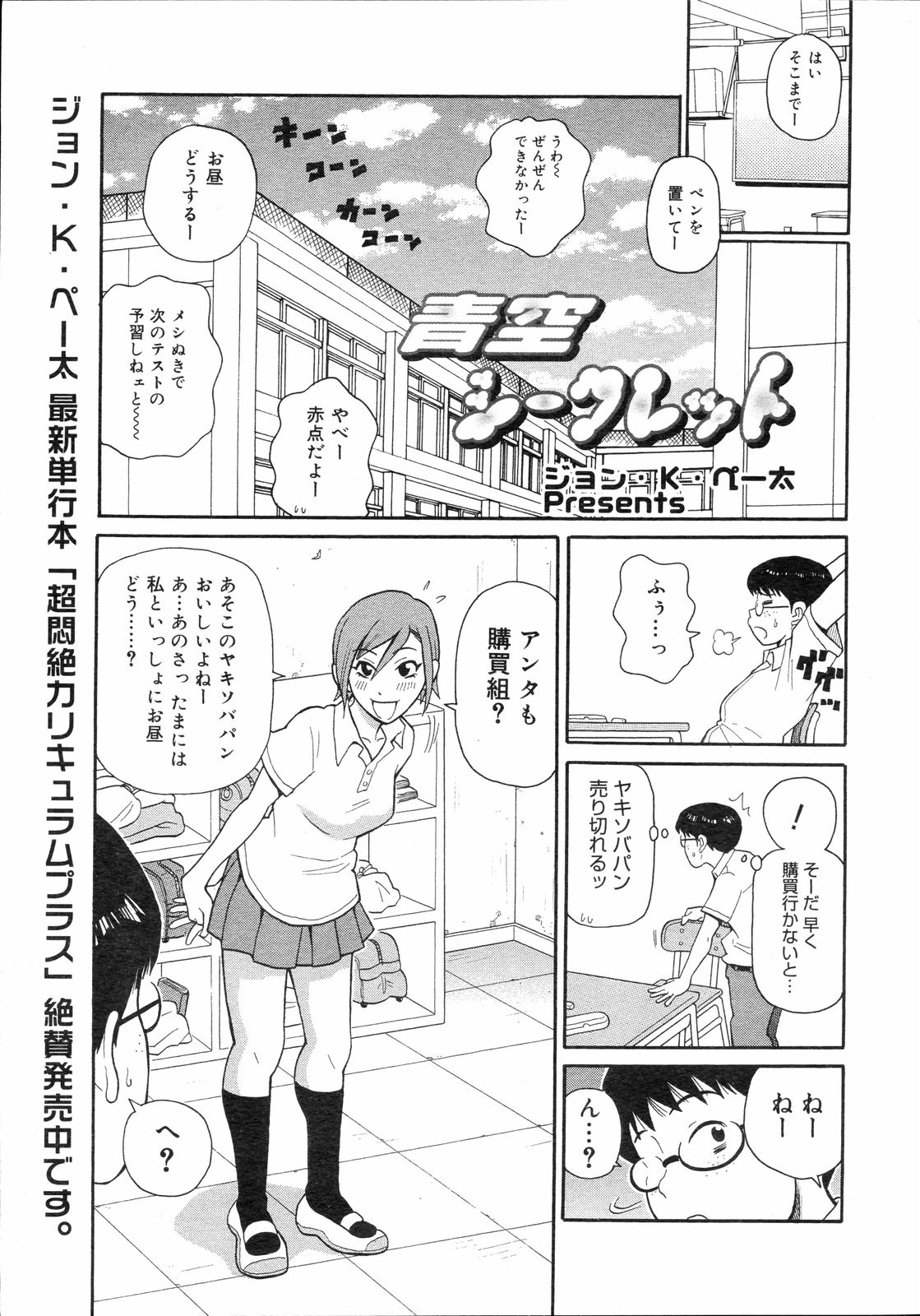 コミックゼロエクス Vol.04 2008年4月号