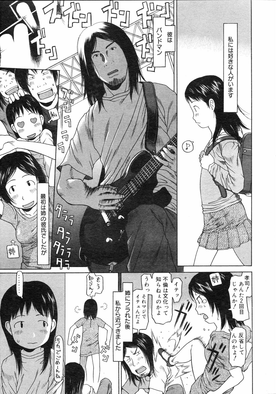 コミックゼロエクス Vol.04 2008年4月号