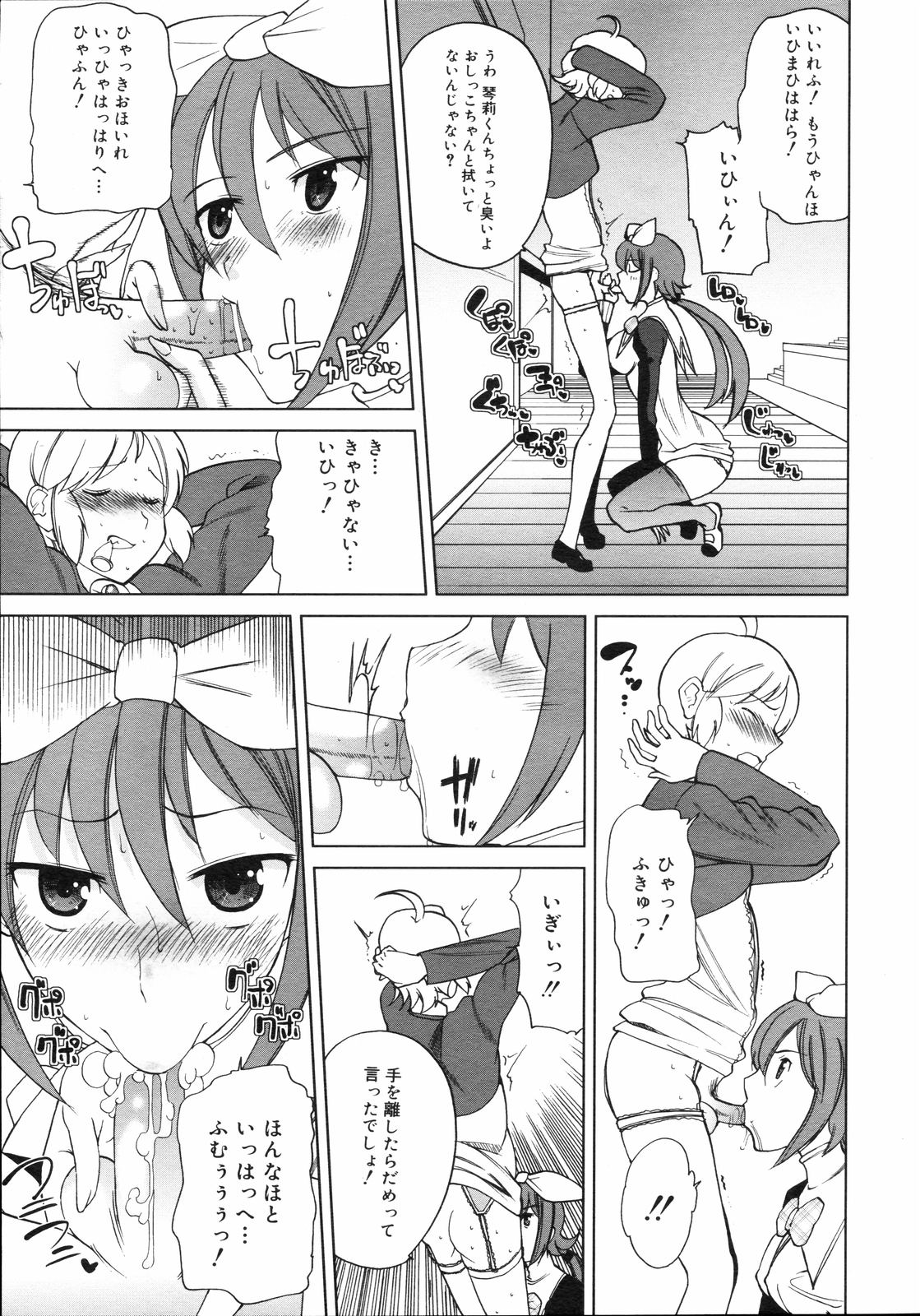 コミックゼロエクス Vol.04 2008年4月号