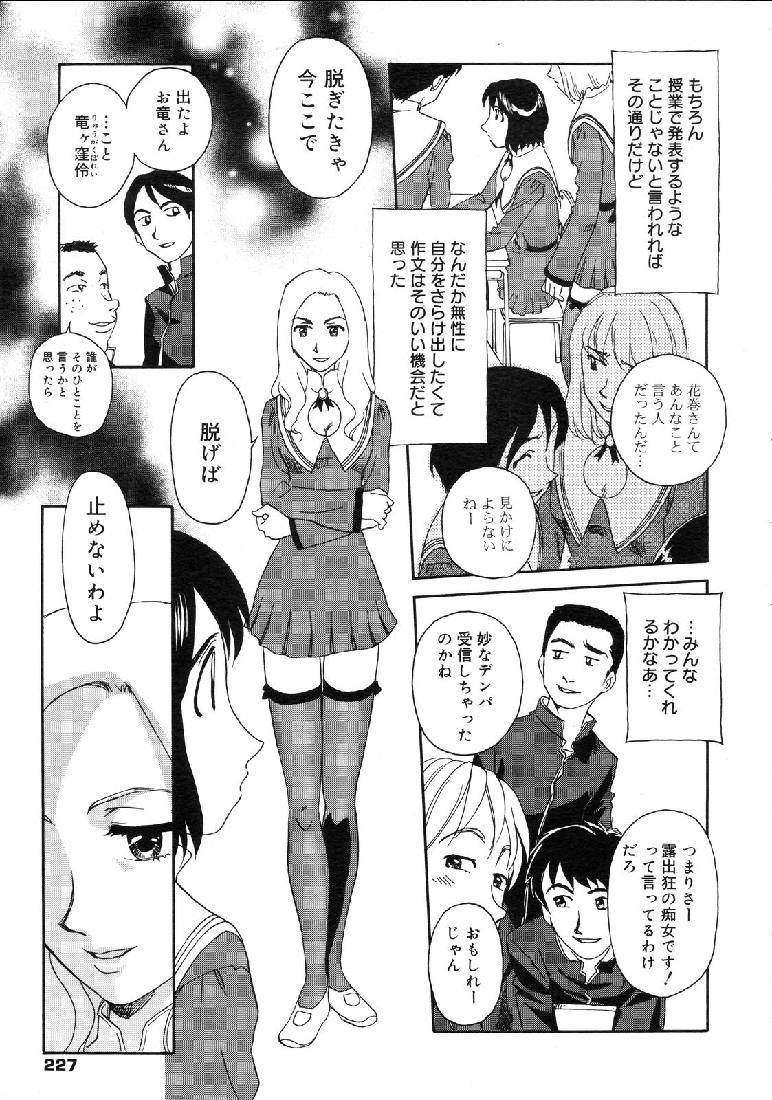 コミックゼロエクス Vol.04 2008年4月号