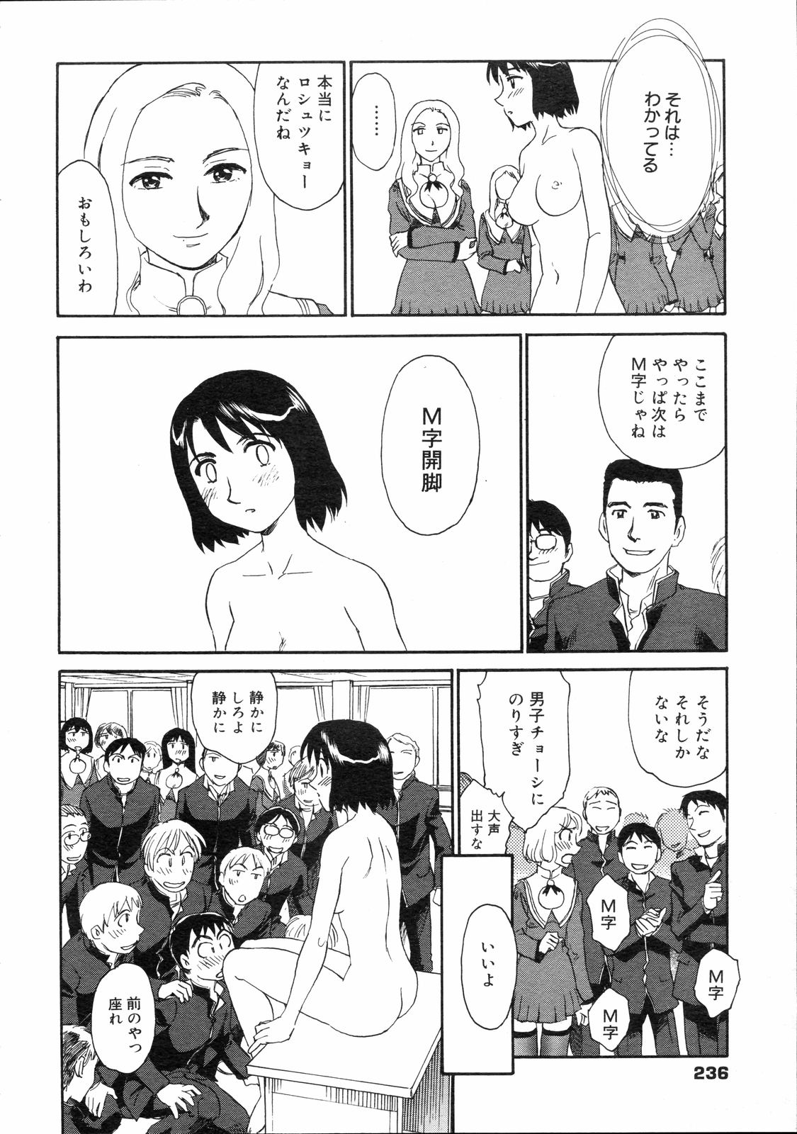 コミックゼロエクス Vol.04 2008年4月号