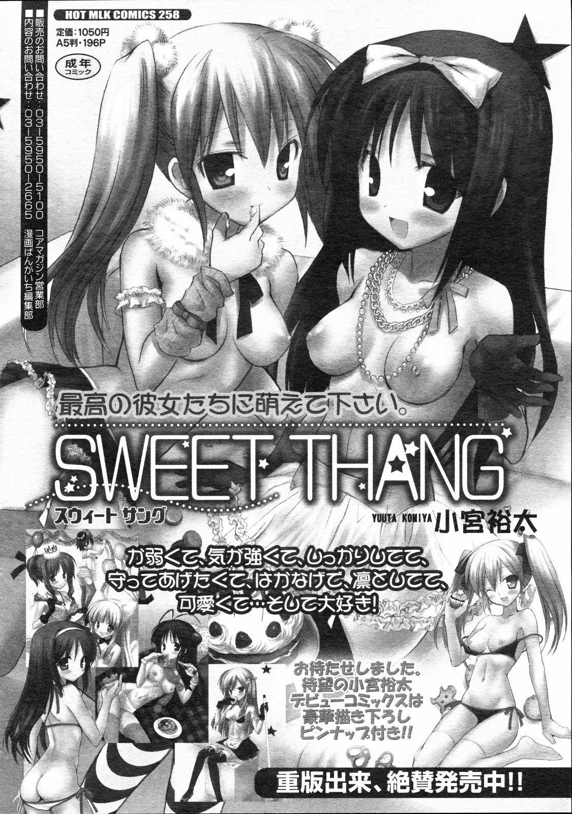 コミックゼロエクス Vol.04 2008年4月号