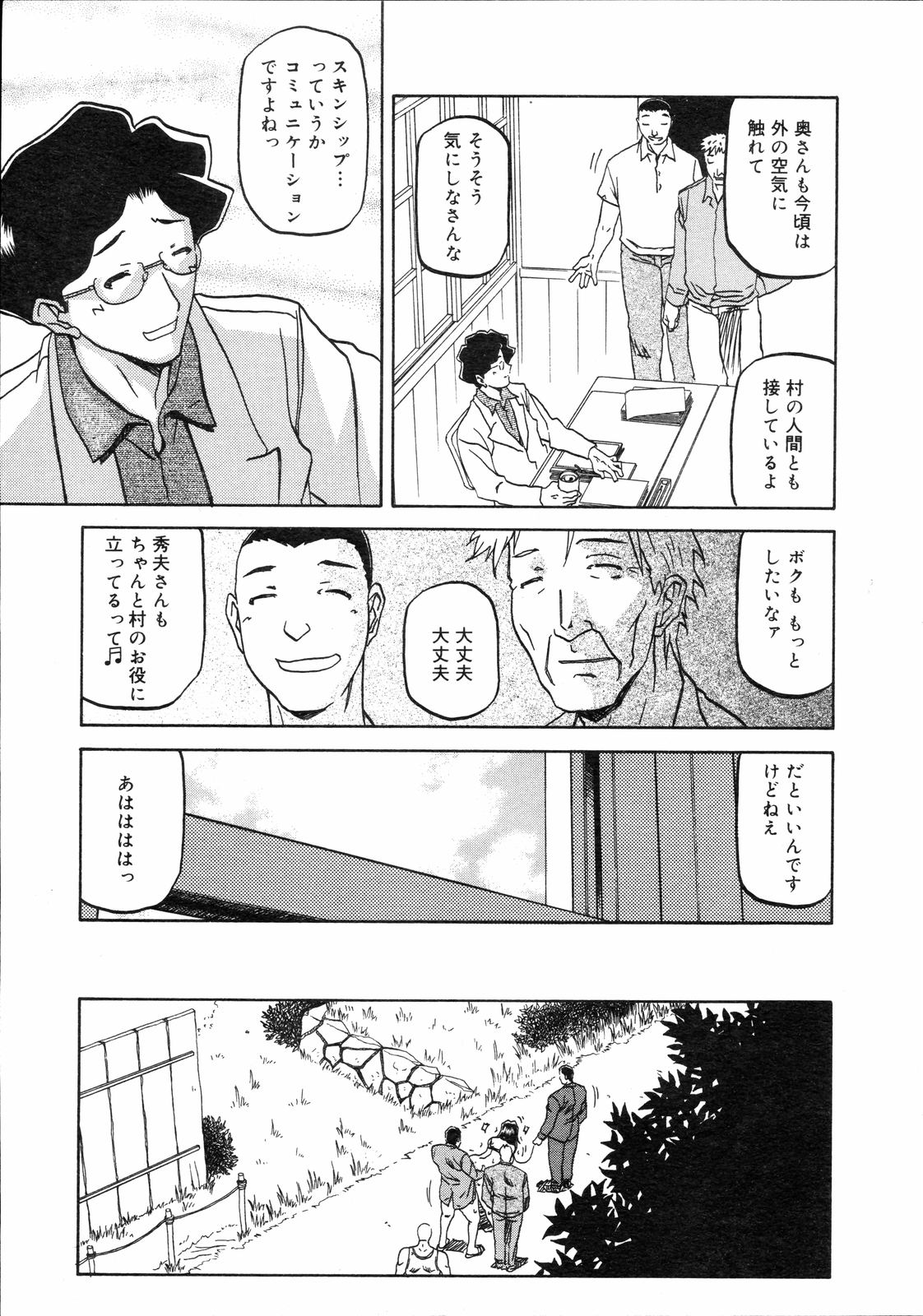 コミックゼロエクス Vol.04 2008年4月号