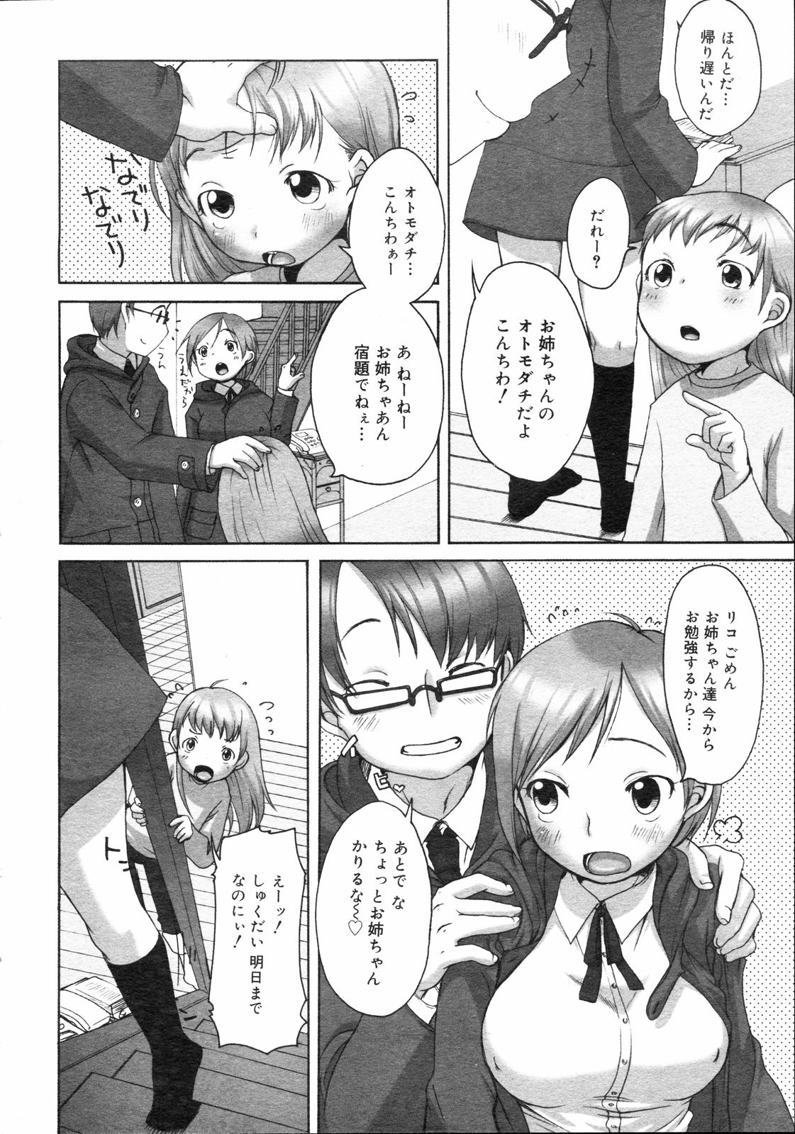 コミックゼロエクス Vol.04 2008年4月号